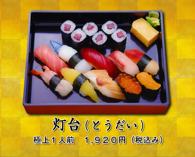 寿司おけ  1人前用  飯台   計25個