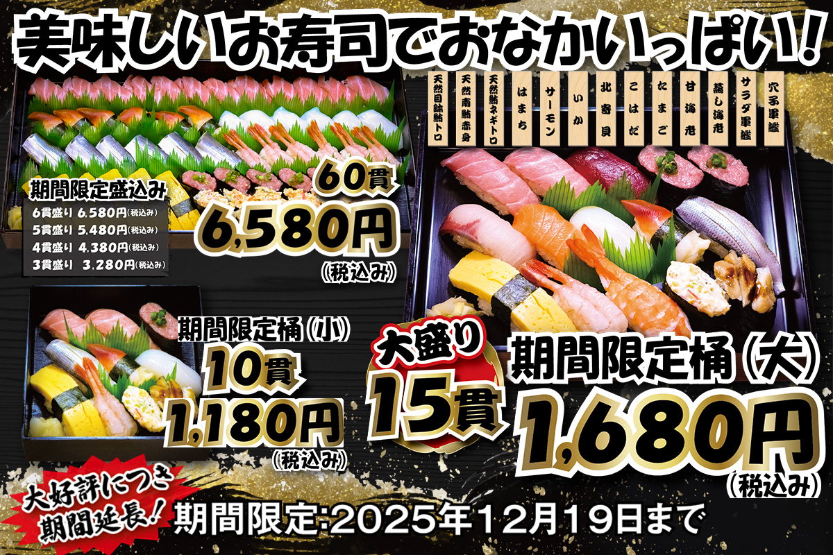 キャンペーン